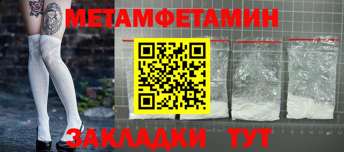 АМФЕТАМИН 97% Семилуки