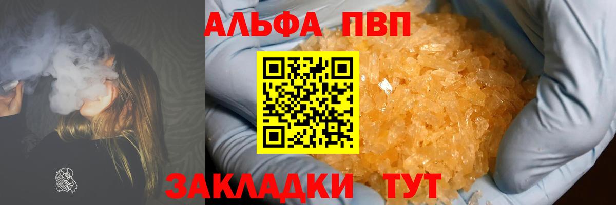 A PVP СК КРИС  Вход с VPN  Alfa_PVP крисы CK  Семилуки  Alpha PVP Соль 