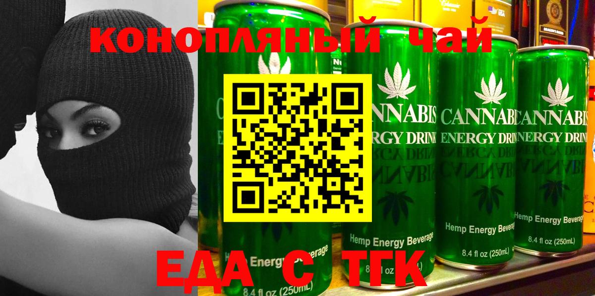 Cannafood конопля  Вход с VPN  Семилуки 