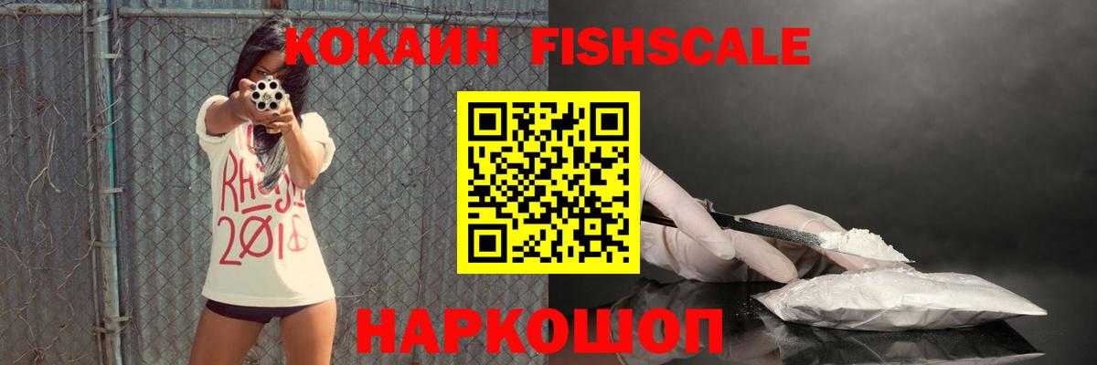 КОКАИН 97% Семилуки