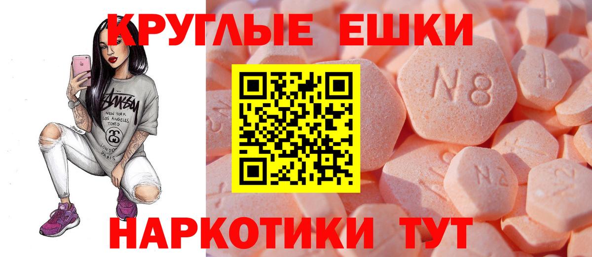 Семилуки  Ecstasy  Экстази круглые  Вход с VPN  Ecstasy 250 мг 
