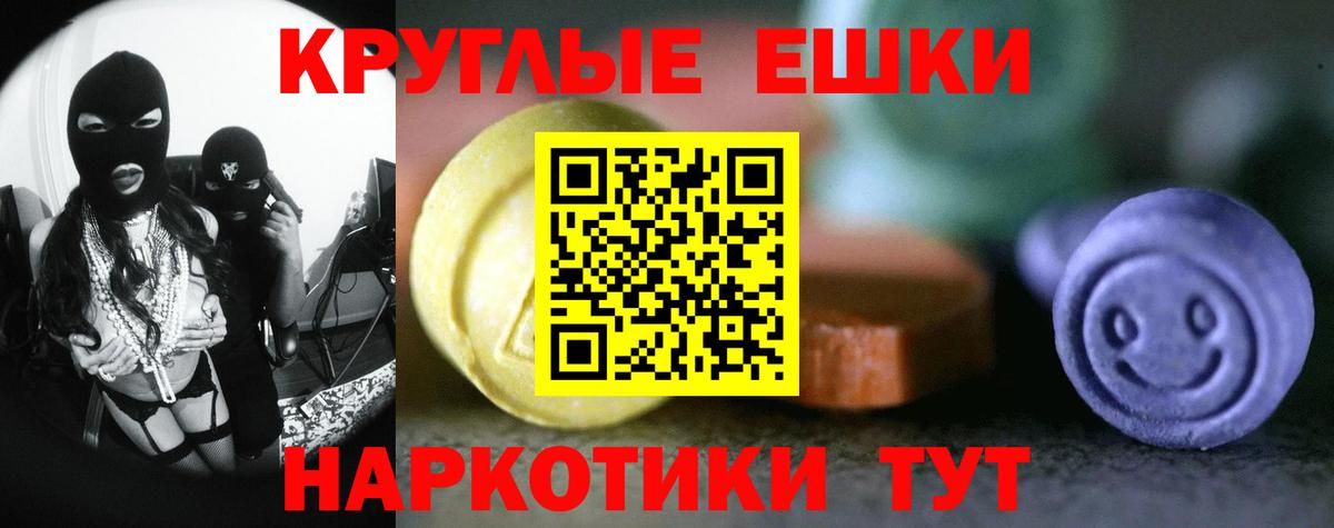 Экстази 250 мг Семилуки