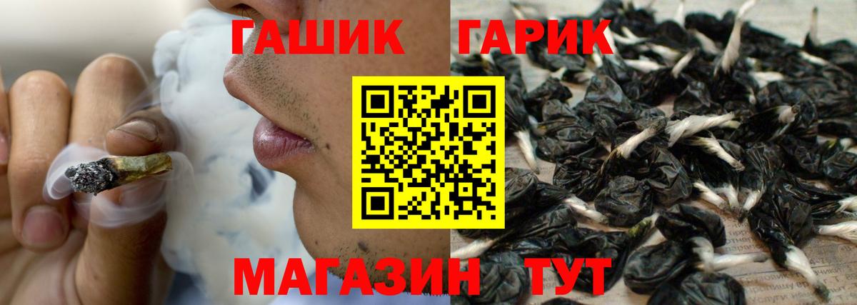 ГАШИШ Premium Семилуки