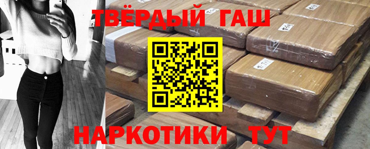 Семилуки  ГАШИШ гашик  Вход с VPN 
