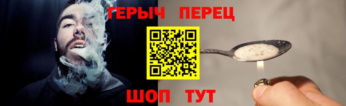 Героин хмурый  Вход с VPN  Семилуки 