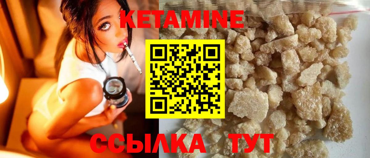  рабочий сайт  КЕТАМИН ketamine  Вход с VPN  Семилуки 