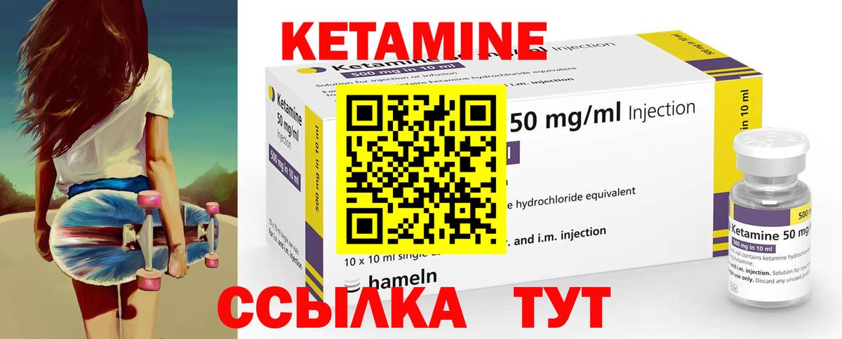 КЕТАМИН VHQ Семилуки