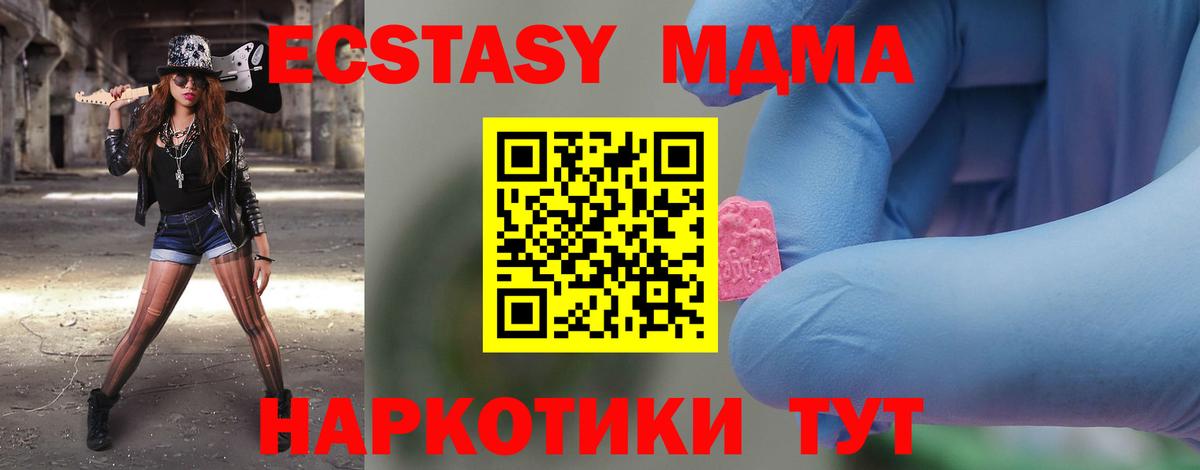 MDMA crystal  МДМА  MDMA кристаллы  Семилуки  Вход с VPN 