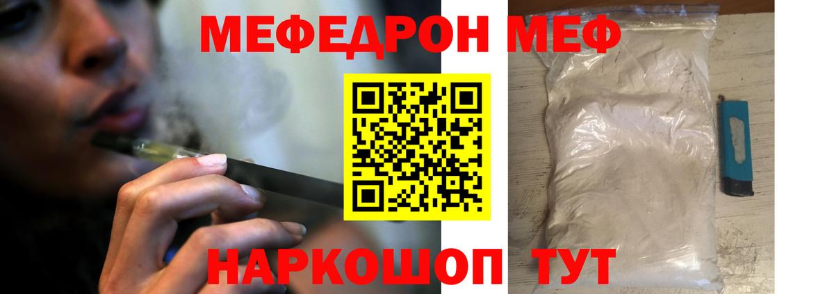 Меф мука  Меф 4 MMC  МЕФ  Семилуки  Вход с VPN 