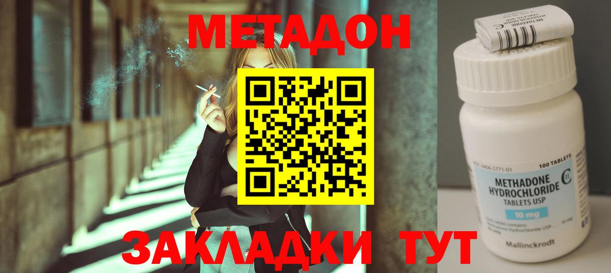  вход  Метадон кристалл  Вход с VPN  Семилуки 