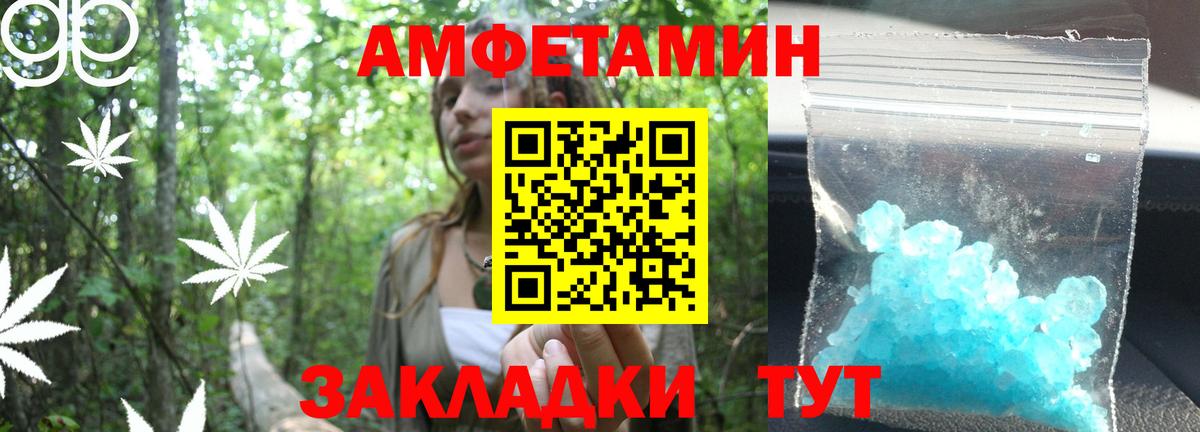 Метамфетамин пудра Семилуки