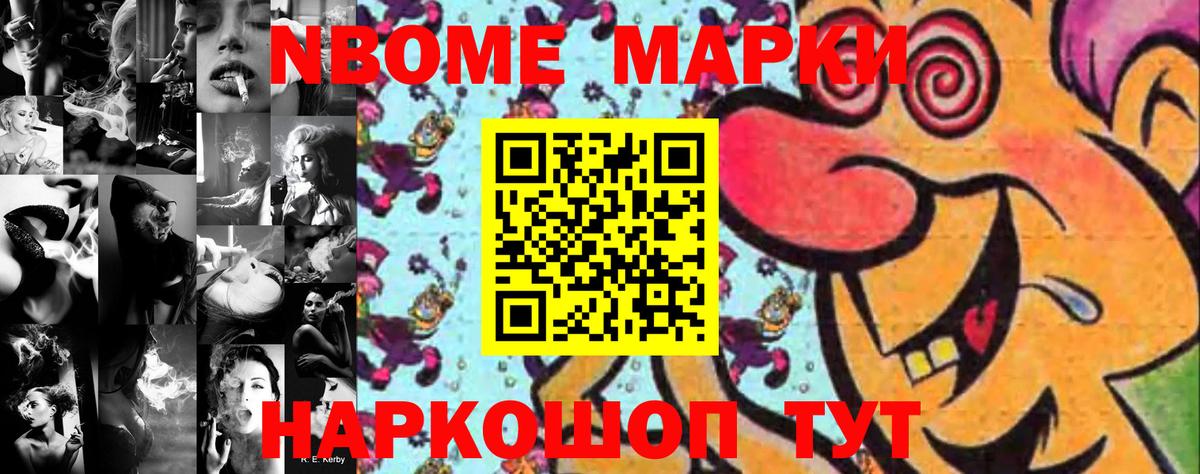 Марки NBOMe 1,8мг  Вход с VPN  Марки NBOMe  Марки NBOMe 1,8мг  Семилуки 