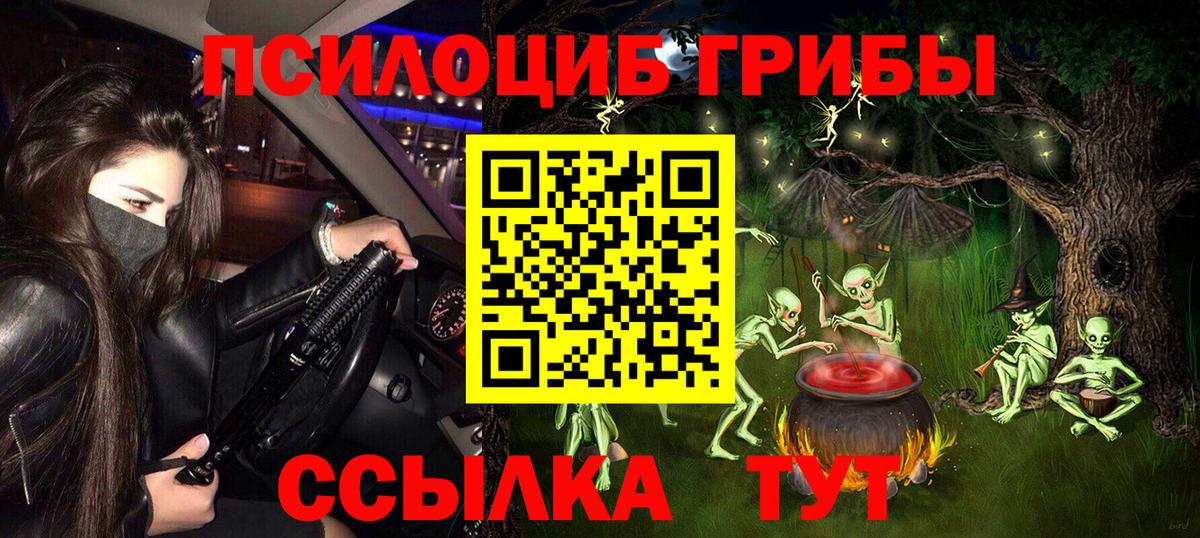 закладка  Вход с VPN  Семилуки  Псилоцибиновые грибы Magic Shrooms 